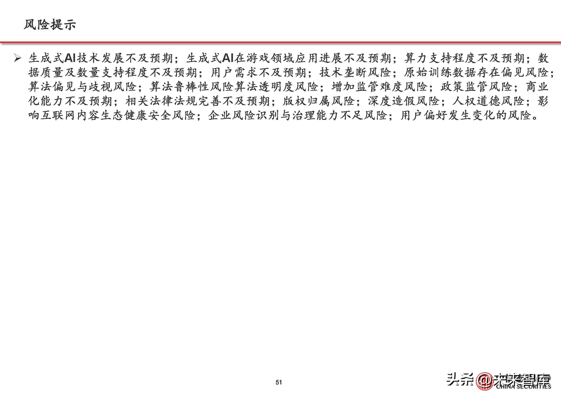 游戏行业复苏aigc赋能,游戏行业aigc合规