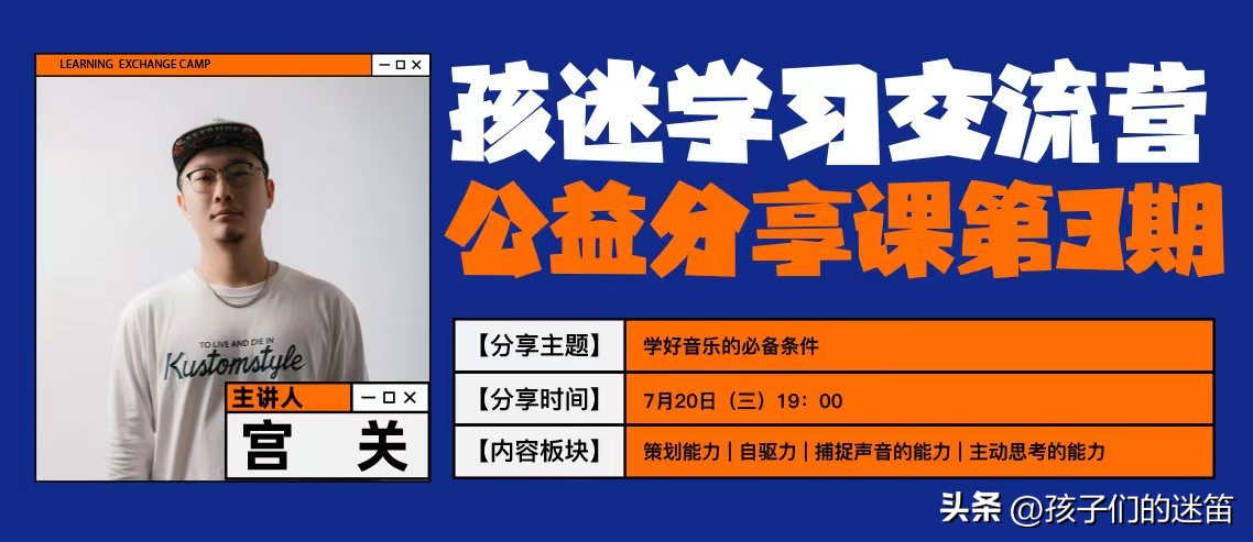 “摇滚白素贞”：野生音乐博主的养成之路