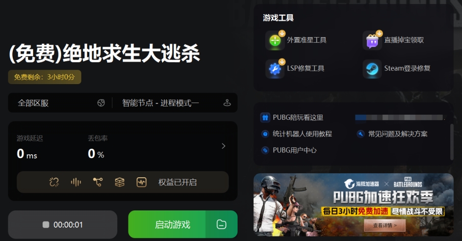 pubg绝地求生为什么进不去,pubg绝地求生怎么进不去啦