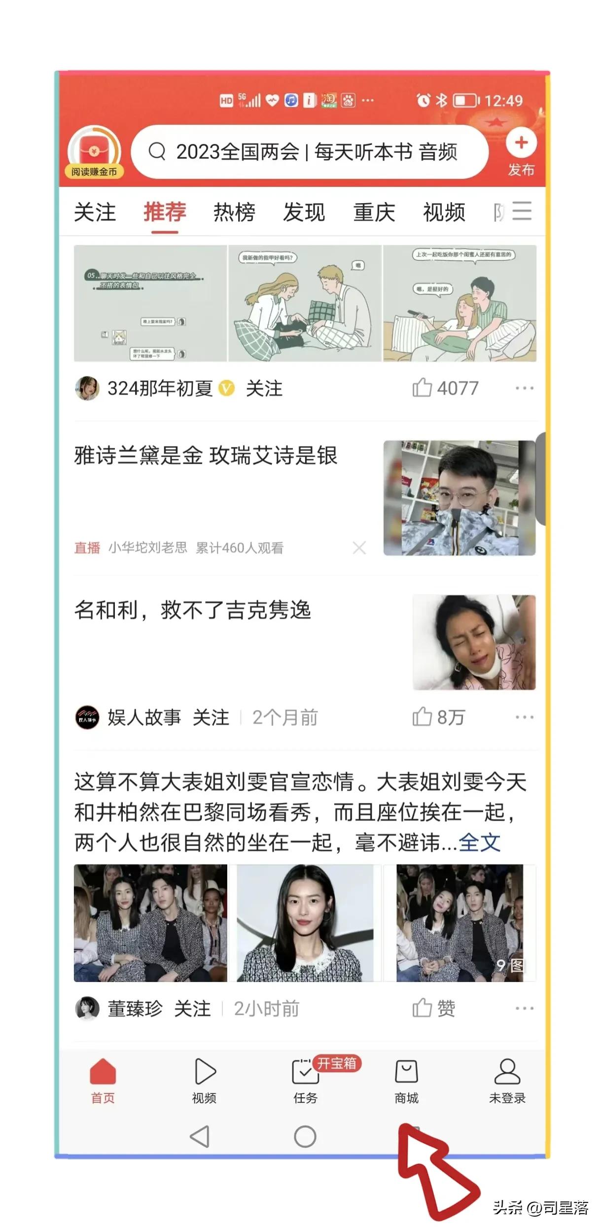 头条过百粉如何发微头条才有收益,头条如何快速涨100粉