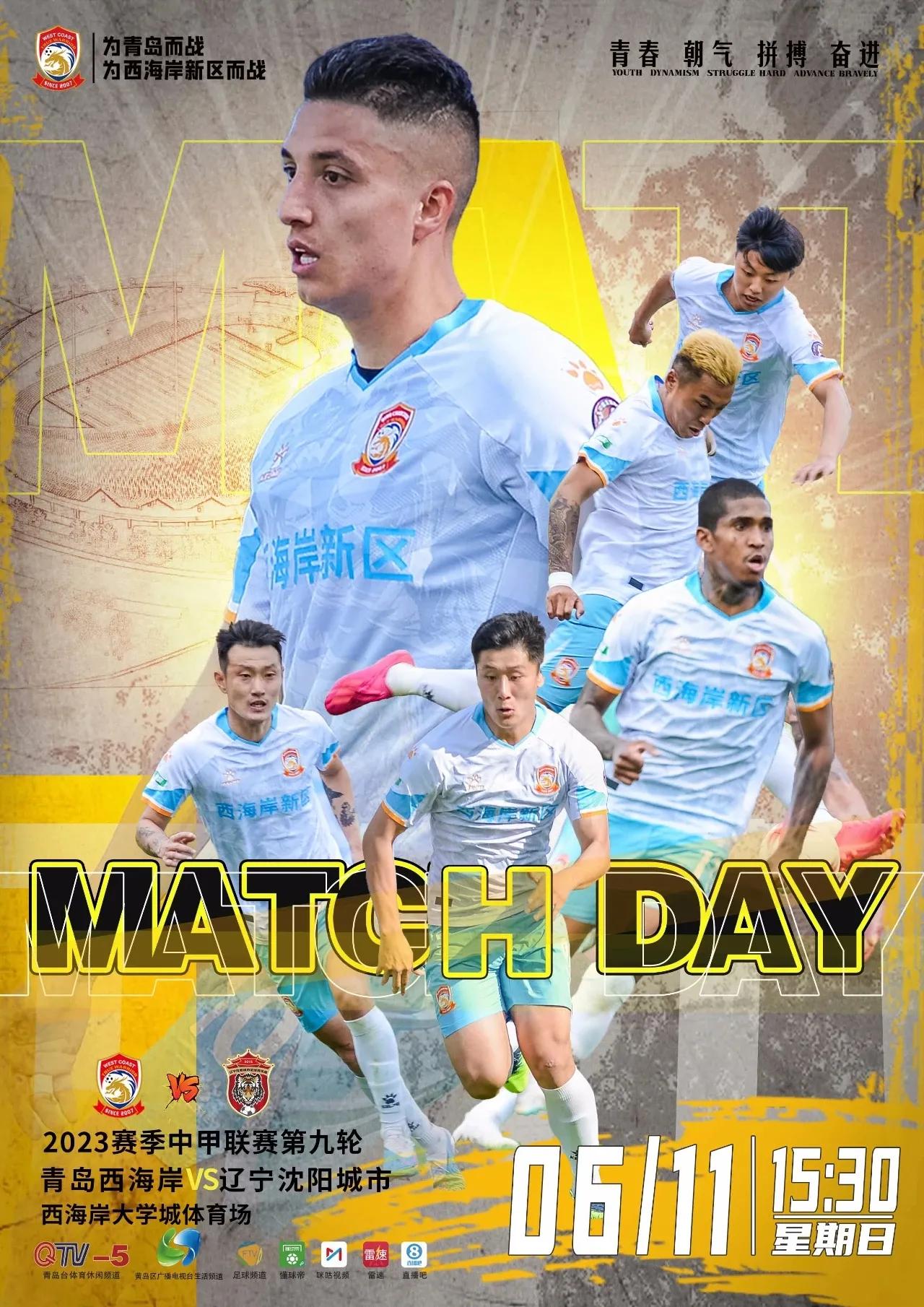 中甲第12轮广州队换帅后两连胜,中甲第十四轮战报出炉