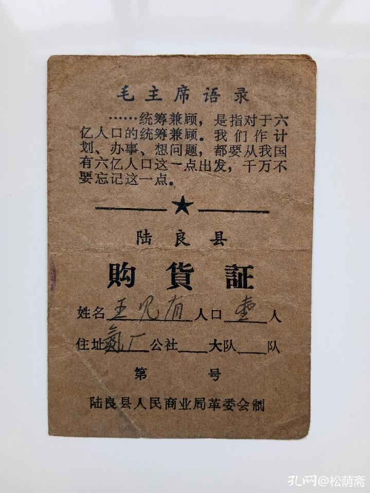 改革开放四十年远去的票证时代,票证一代人的记忆