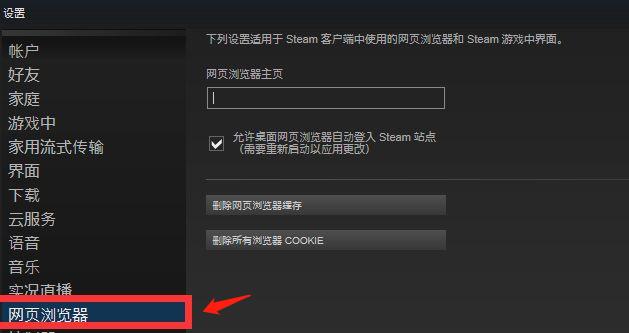 steam购买游戏提示错误代码,steam总是错误代码怎么解决