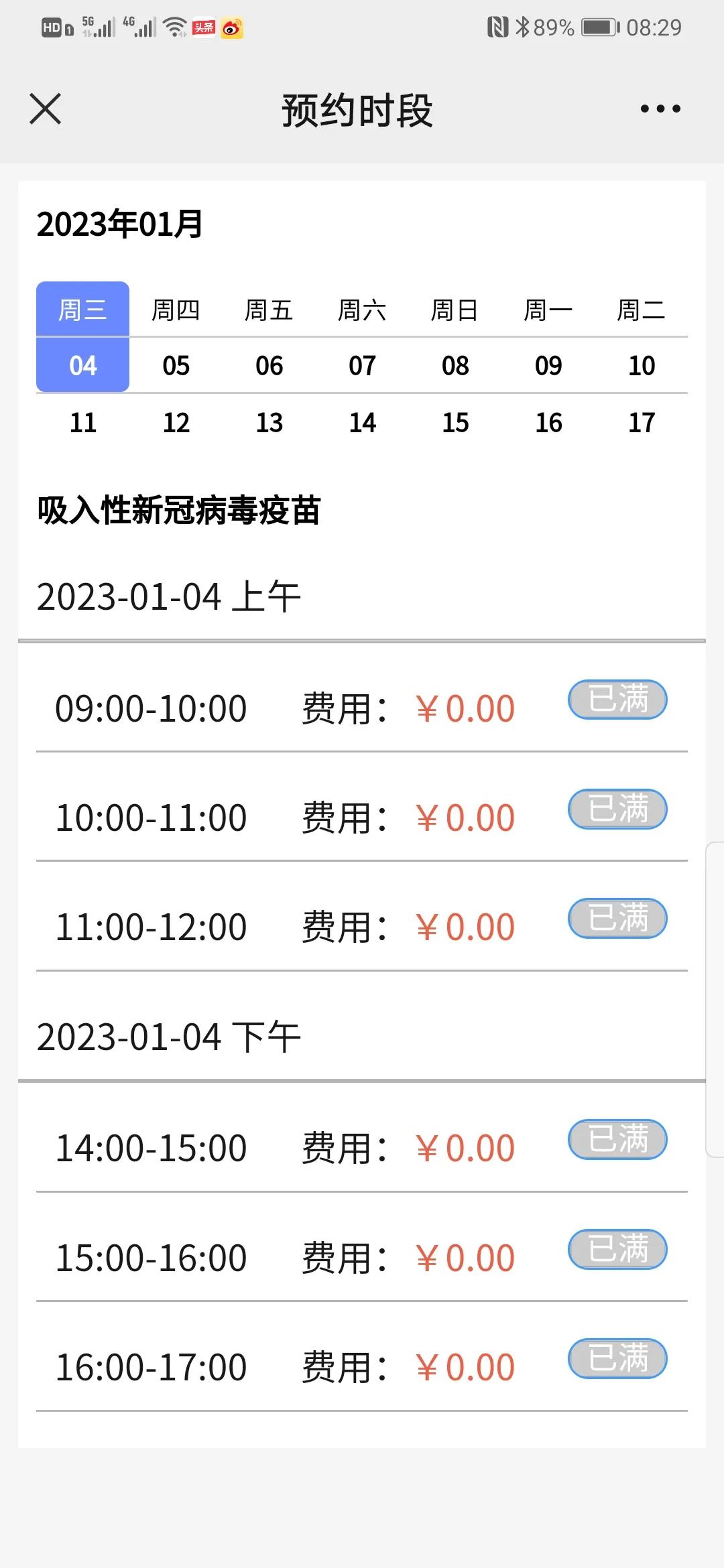 武汉硚口打新冠疫苗地点,打新冠疫苗第三针还有第四针吗