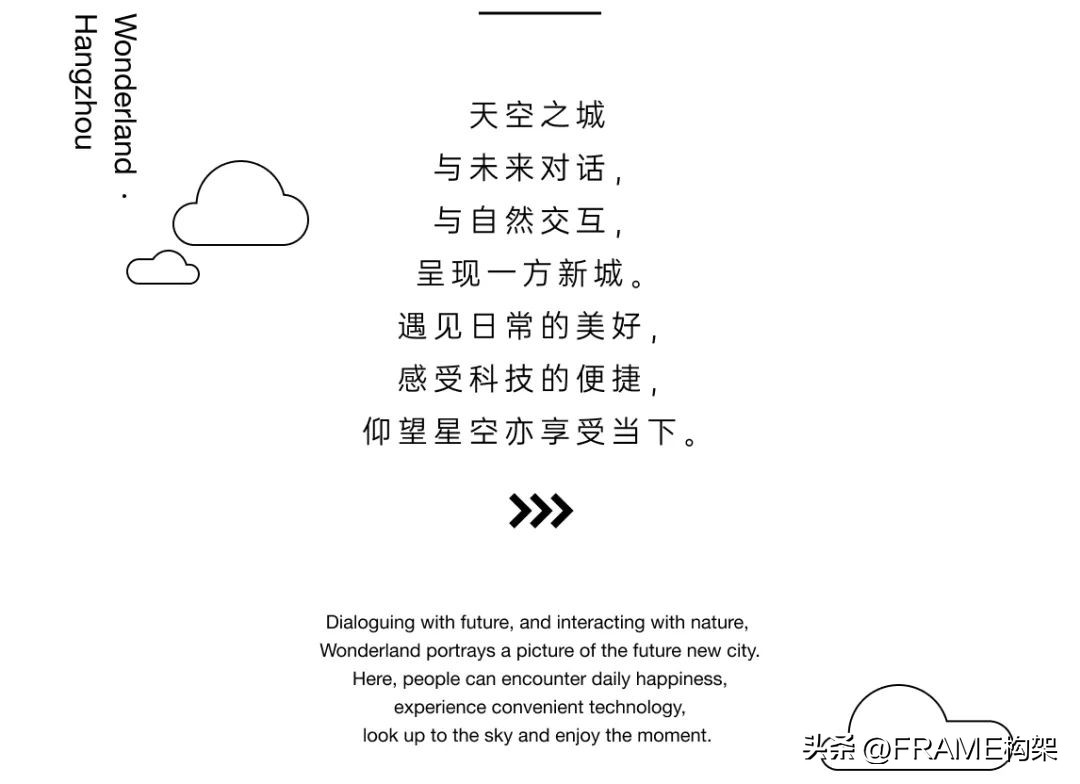 東木筑造｜开往未来的地下铁：下一站，天空之城