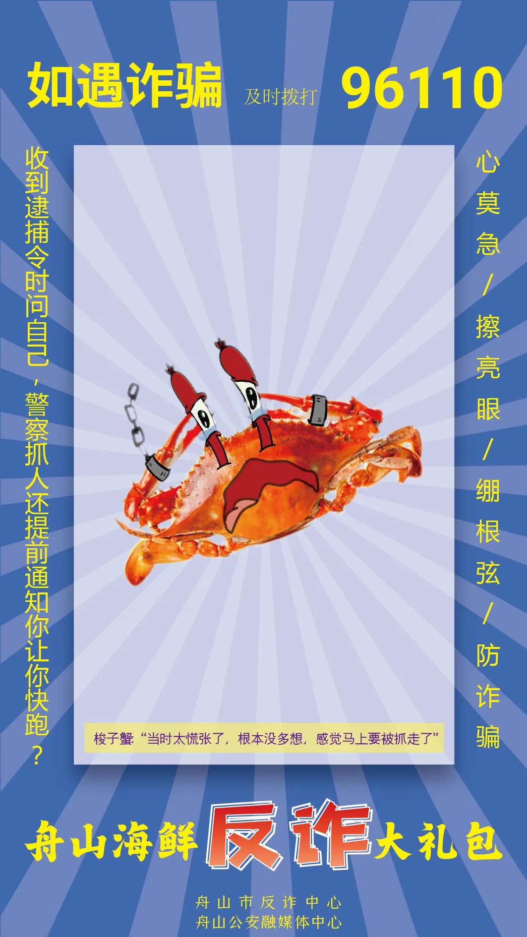 舟山的海鲜大礼包,舟山海鲜大礼包怎么保存