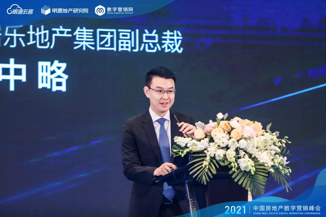 来自旭辉、金地、华为等巨头的十几位高管集体发声