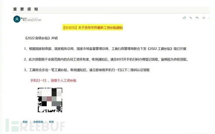 比较有迷惑性的钓鱼邮件,如果收到钓鱼邮件该怎么做