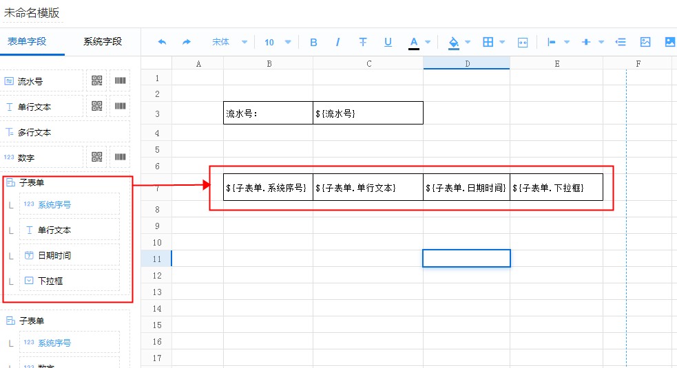 创建打印模板基本教程,怎么做一个有自定义的打印模板