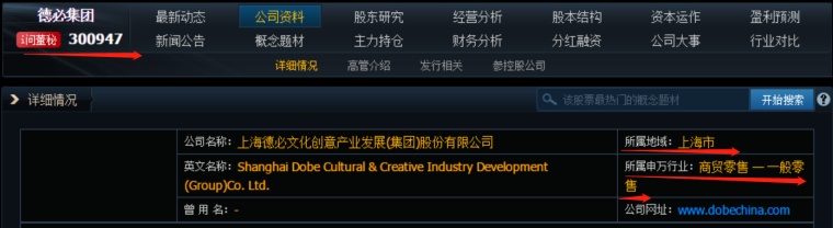 德必集团物业管理,德必集团有限公司