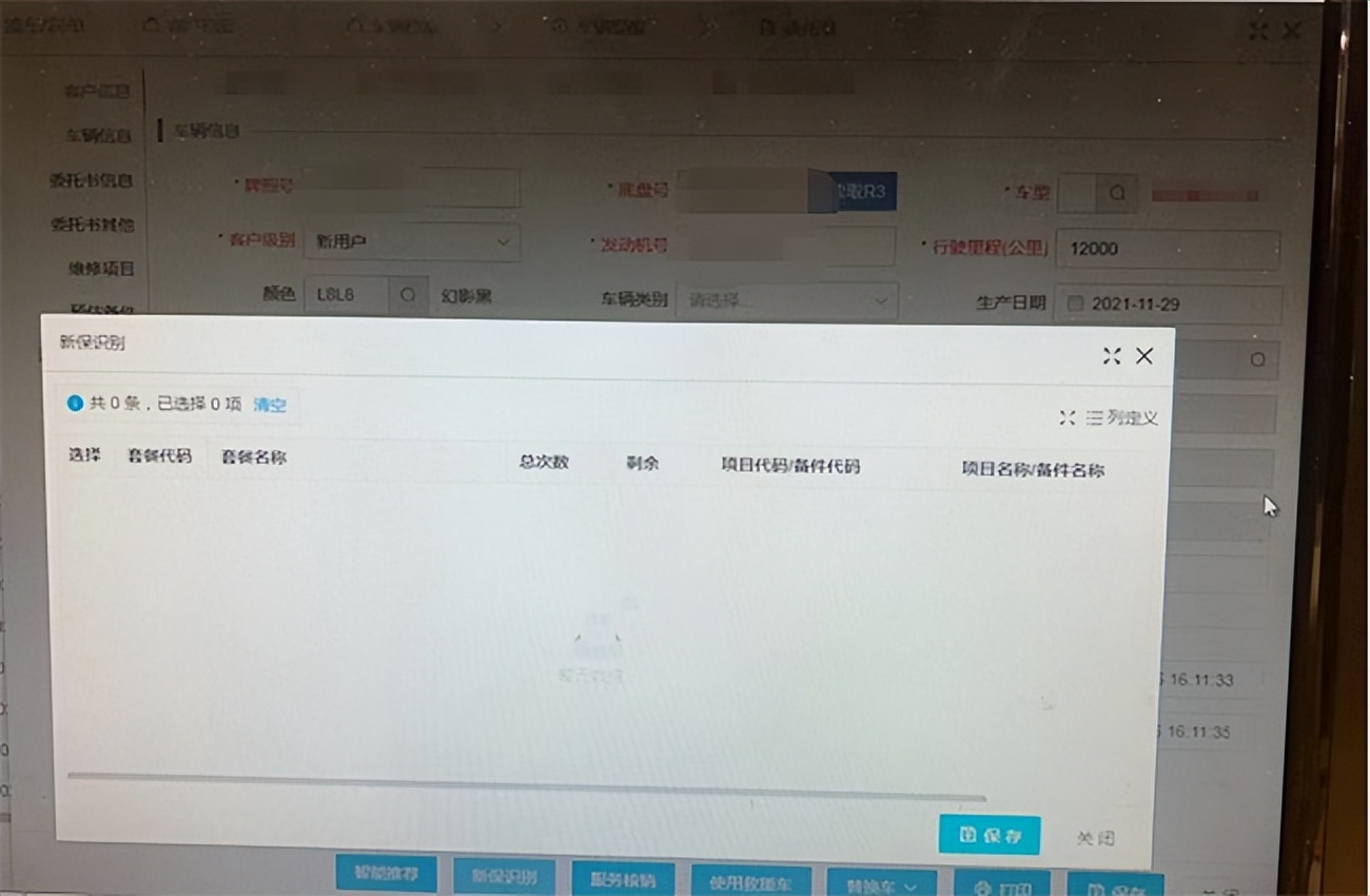 车主免费保养三次,车保养预存4次用不到了能退吗