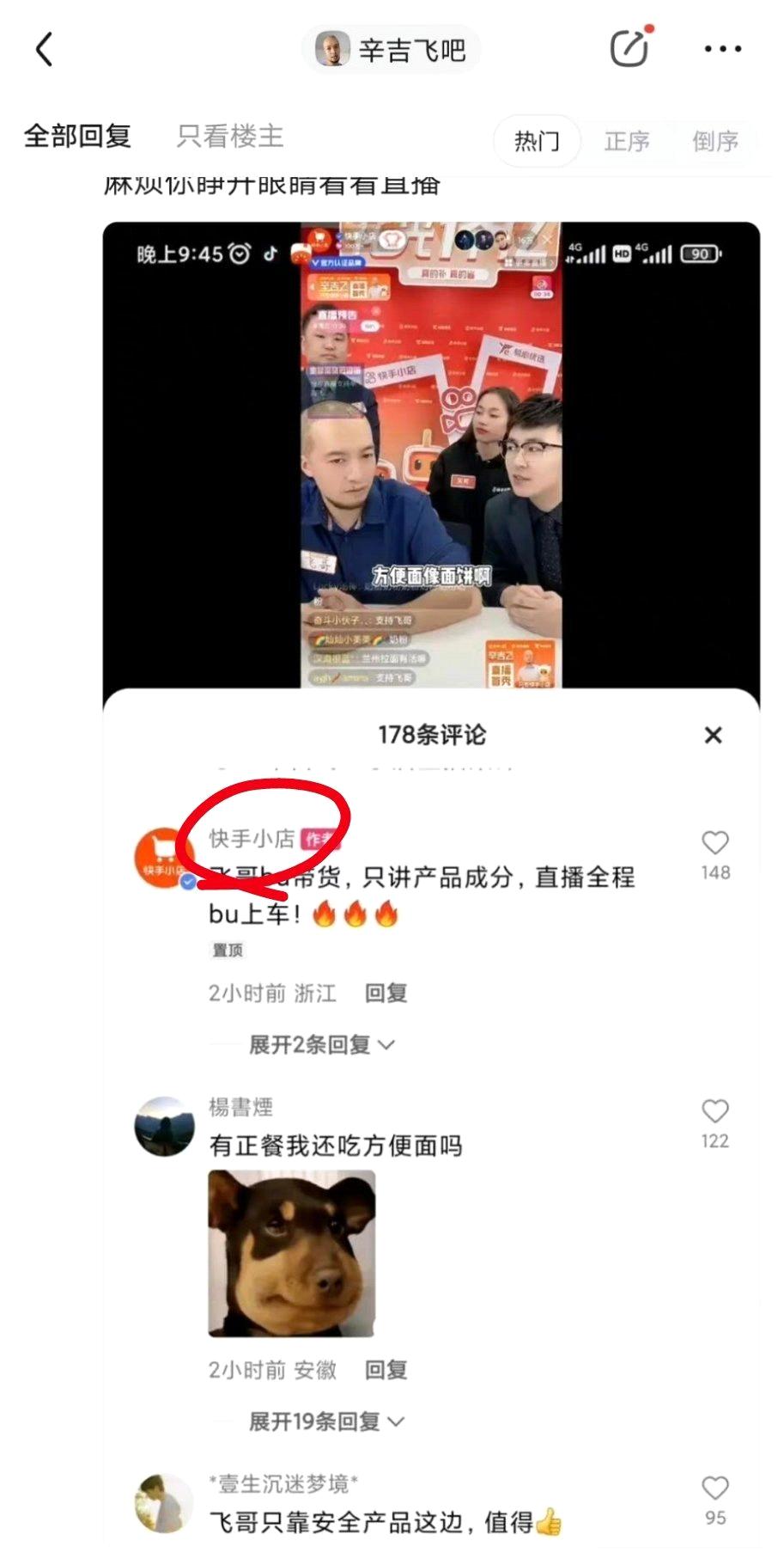 辛吉飞带货视频 (辛吉飞带货视频打什么标签)