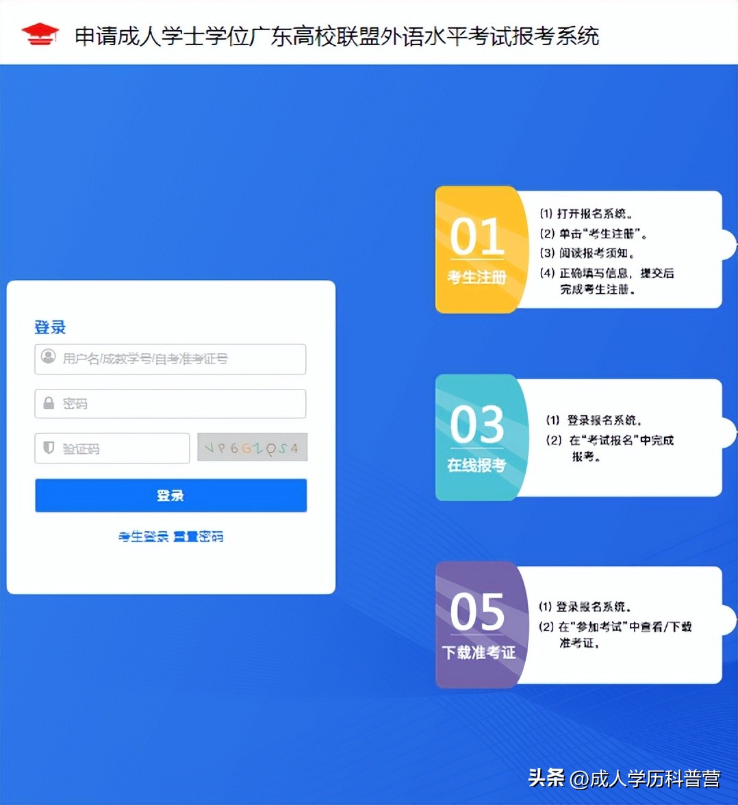 广东高校联盟学位外语成绩已公布！这件事别忘了...