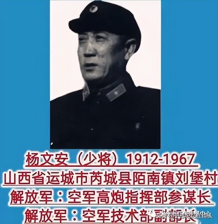 山西籍开国将帅名录、山西籍将帅参加抗美援朝战争名录