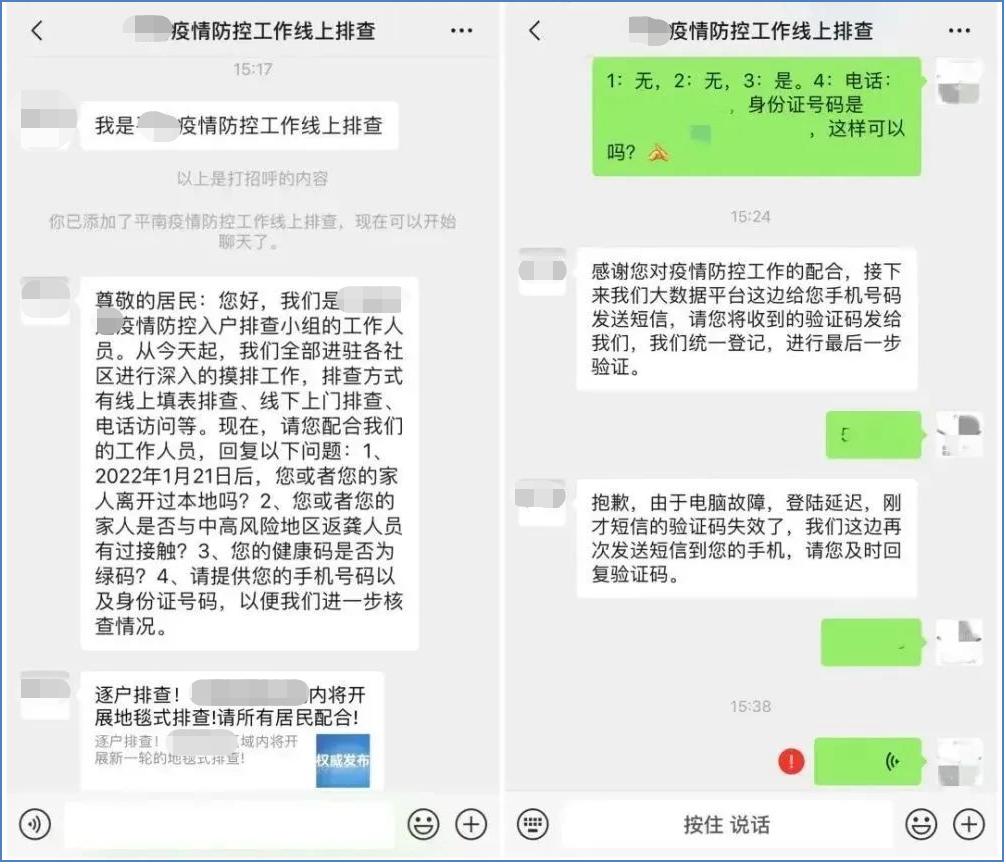 抗疫期间警惕这十种诈骗陷阱,收藏最详尽的防诈骗攻略