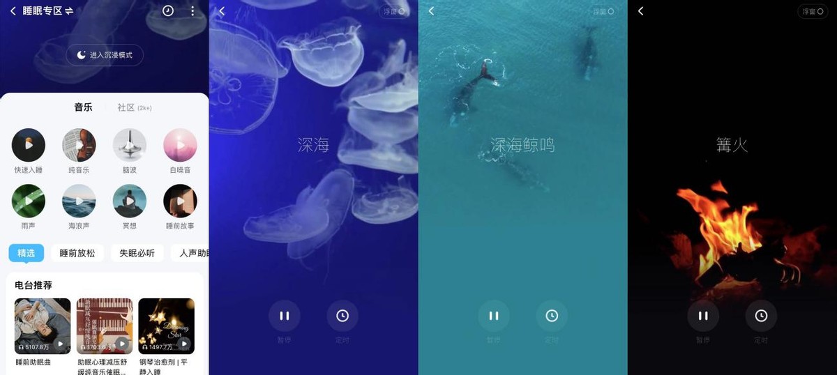 酷狗场景音乐板块“新奇+有趣”，沉浸式听歌体验感飙升