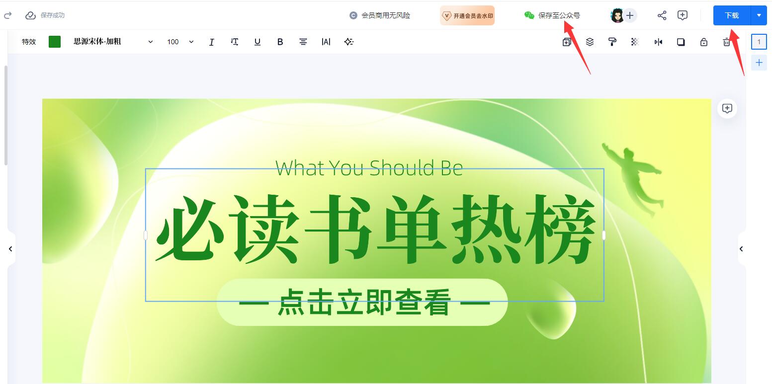 手机创客贴做1920*108016:9封面,创客贴怎么制作横版视频的封面图