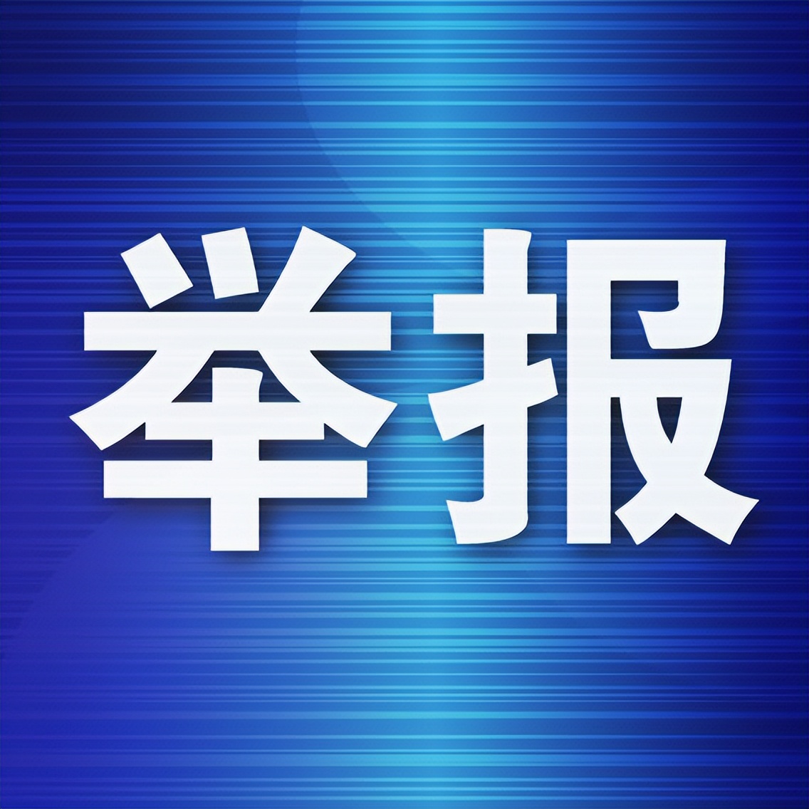鍋囧啋鐕冩皵鍏徃鎹㈢鍘诲摢鎶曡瘔,鍋囧啋鐕冩皵鍏徃鍛樺伐