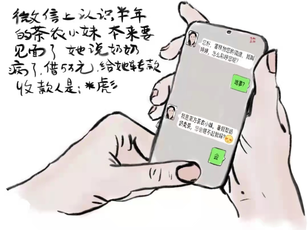 秋彬漫画|当你毫无保留信任一个人，只会有两种结果...太真实了吧