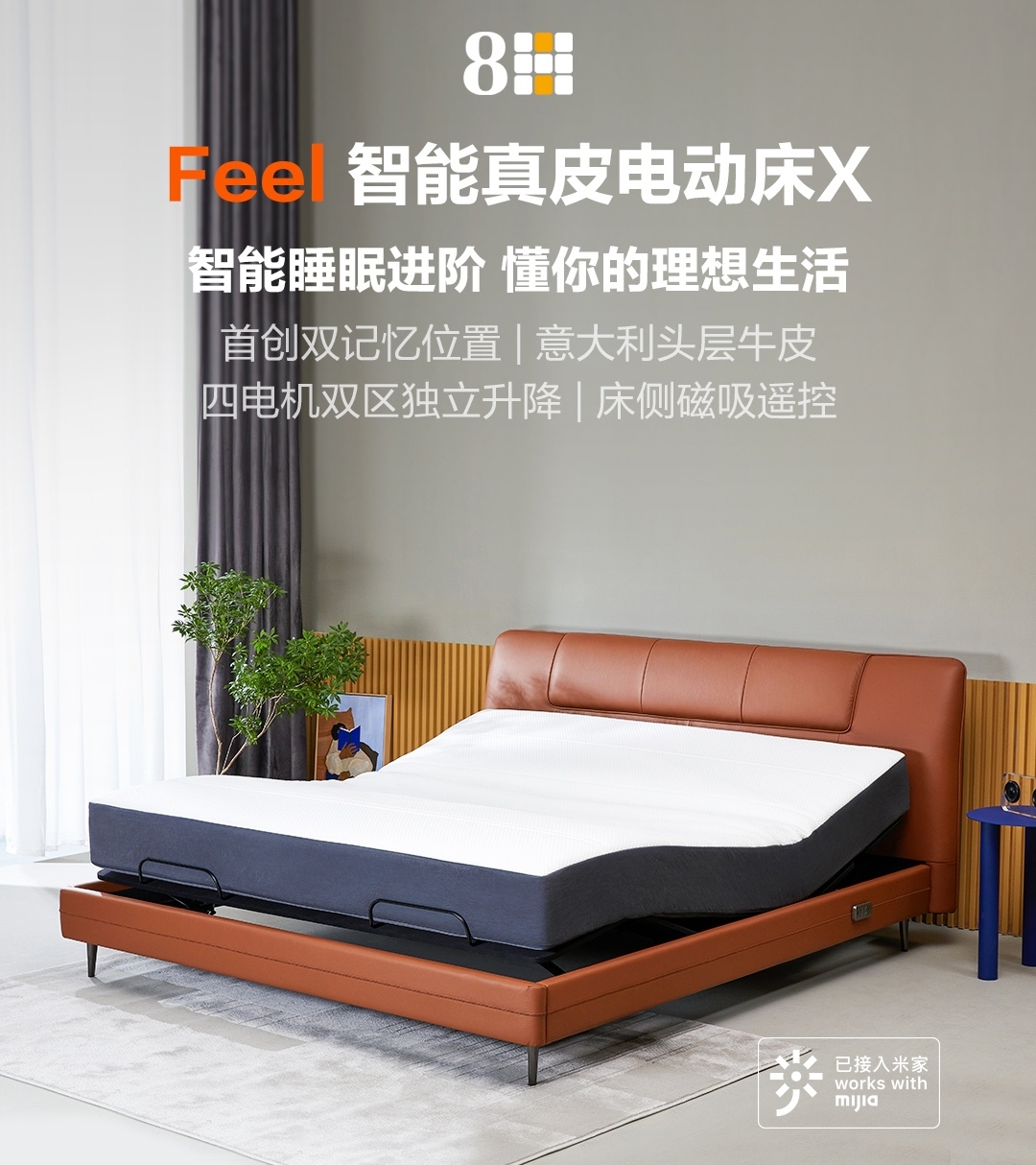 快人一步！国内科技家居公司研发的8H电动床来了