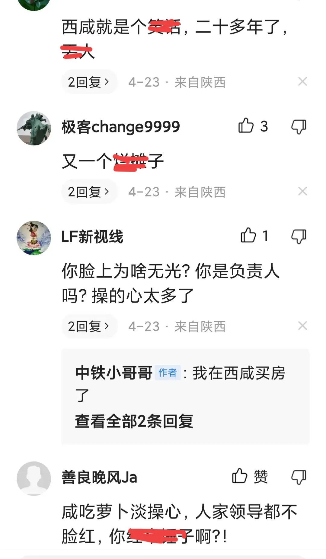 西咸新区被西安代管意味什么,西咸新区由西安代管意味着什么