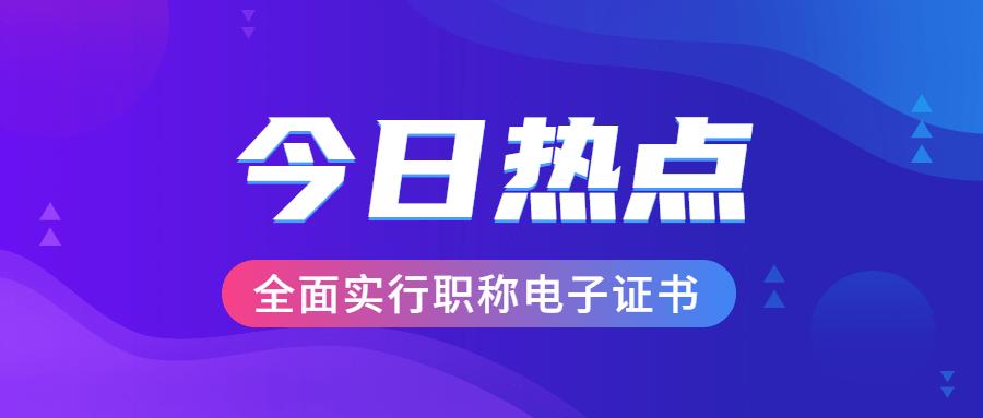 职称证书必须调转才能用吗,职称证上的信息可以修改吗