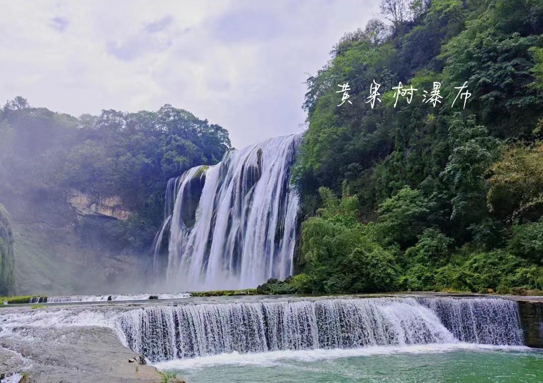 贵州避暑五日游推荐,探寻贵州最美的旅游胜地