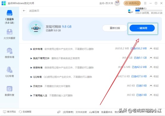 磁盘清理教您如何清理c盘空间,如何清理磁盘空间d盘