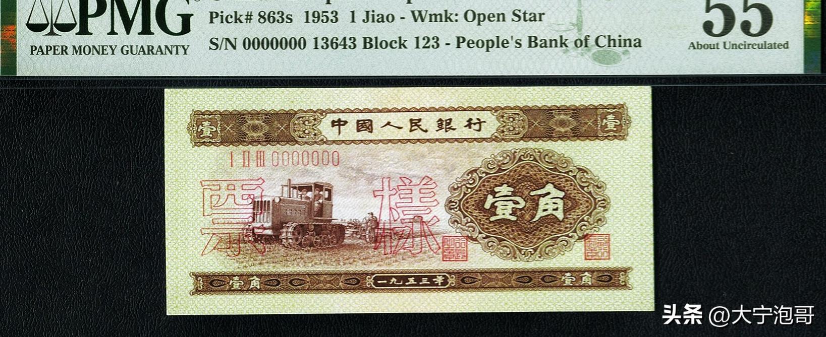 开拖拉机的壹圆纸币怎么鉴别,一二三版人民币知识大全