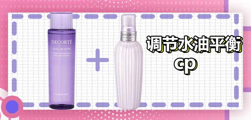 提亮肤色保湿抗衰的清爽护肤推荐,又能抗衰老又能美白提亮的护肤品