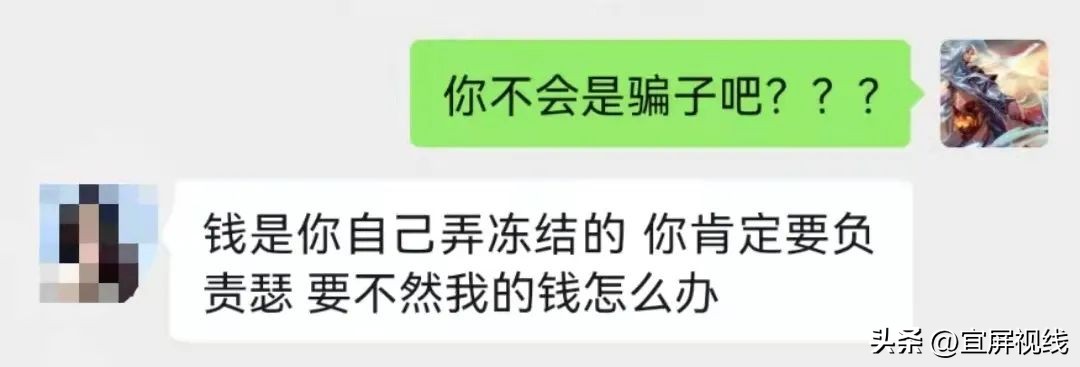 价值200元的游戏账号被骗了怎么办,骗子多次骗游戏账号怎么办