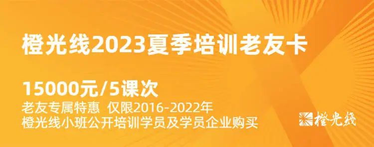橙光线「咨询客户助理」职位热招中！