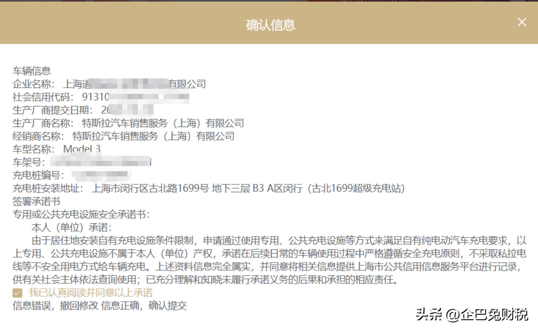 上海电动车注册流程,上海2023纯电动车绿牌政策条件