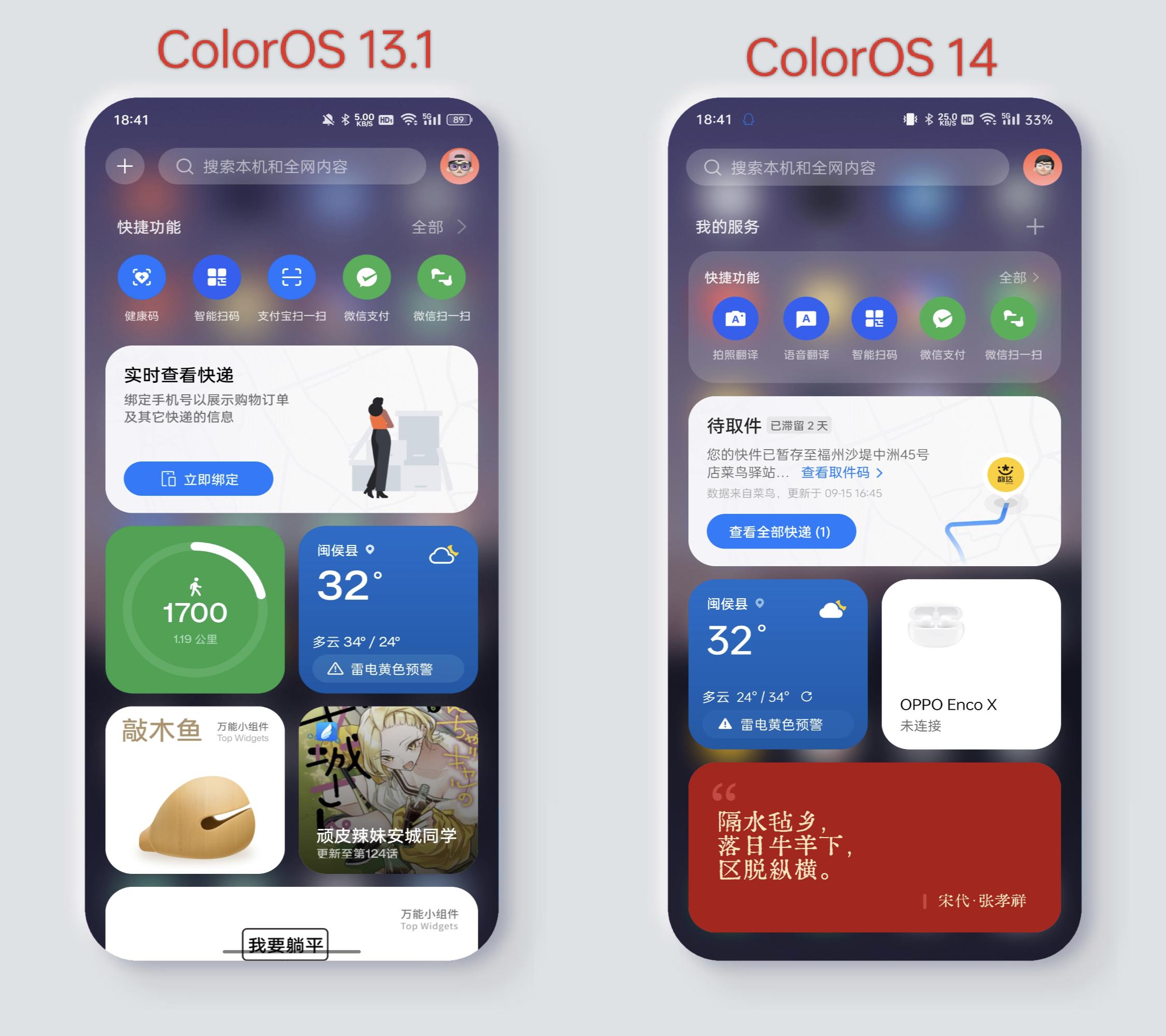 coloros14公测版建议升吗,coloros14公测版好用吗