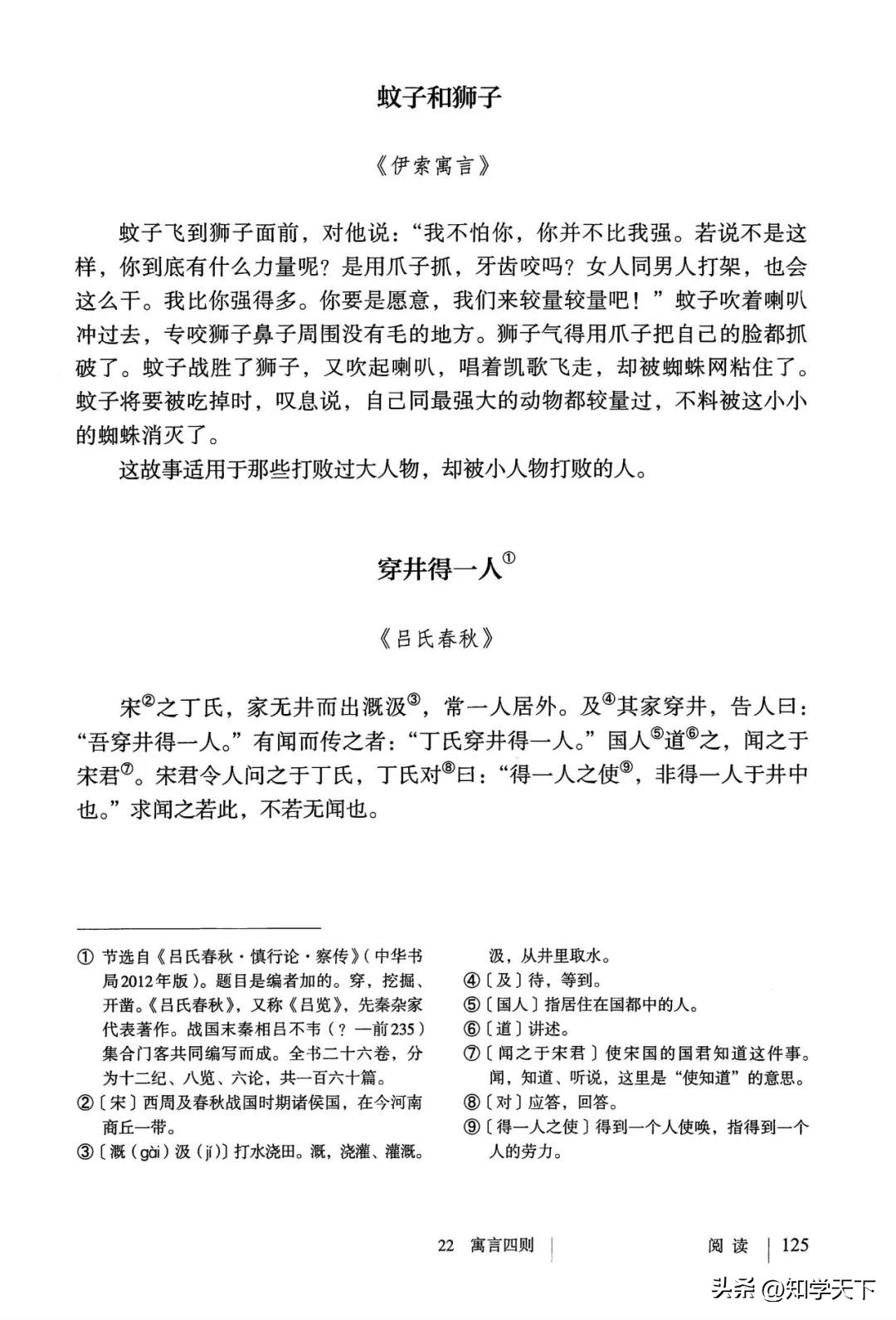 人教版七年级上册语文电子课本pdf,九年级上册语文电子课本高清pdf