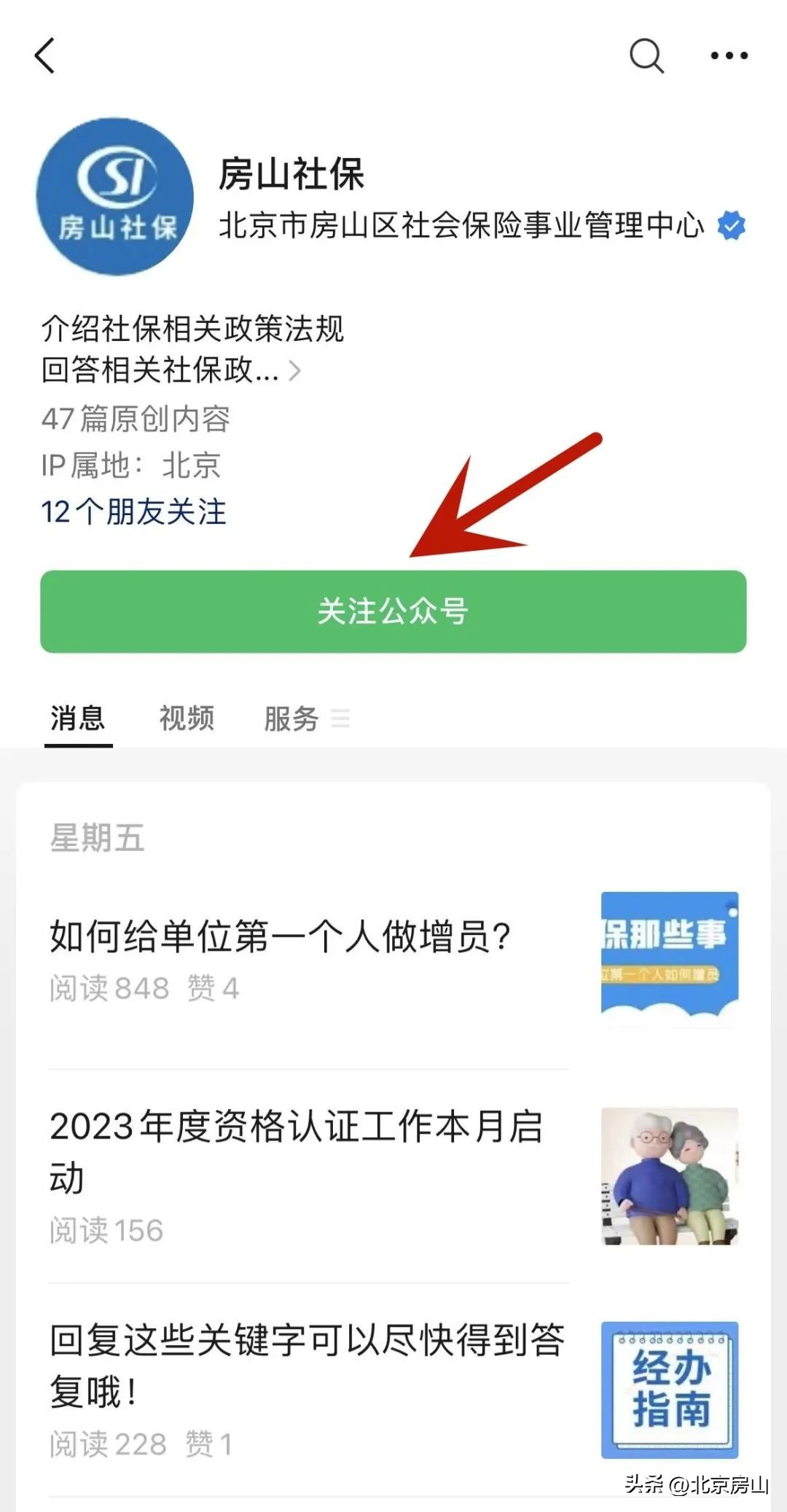 关键字“秒回”！房山这部门让7*24小时的暖心服务落地落实