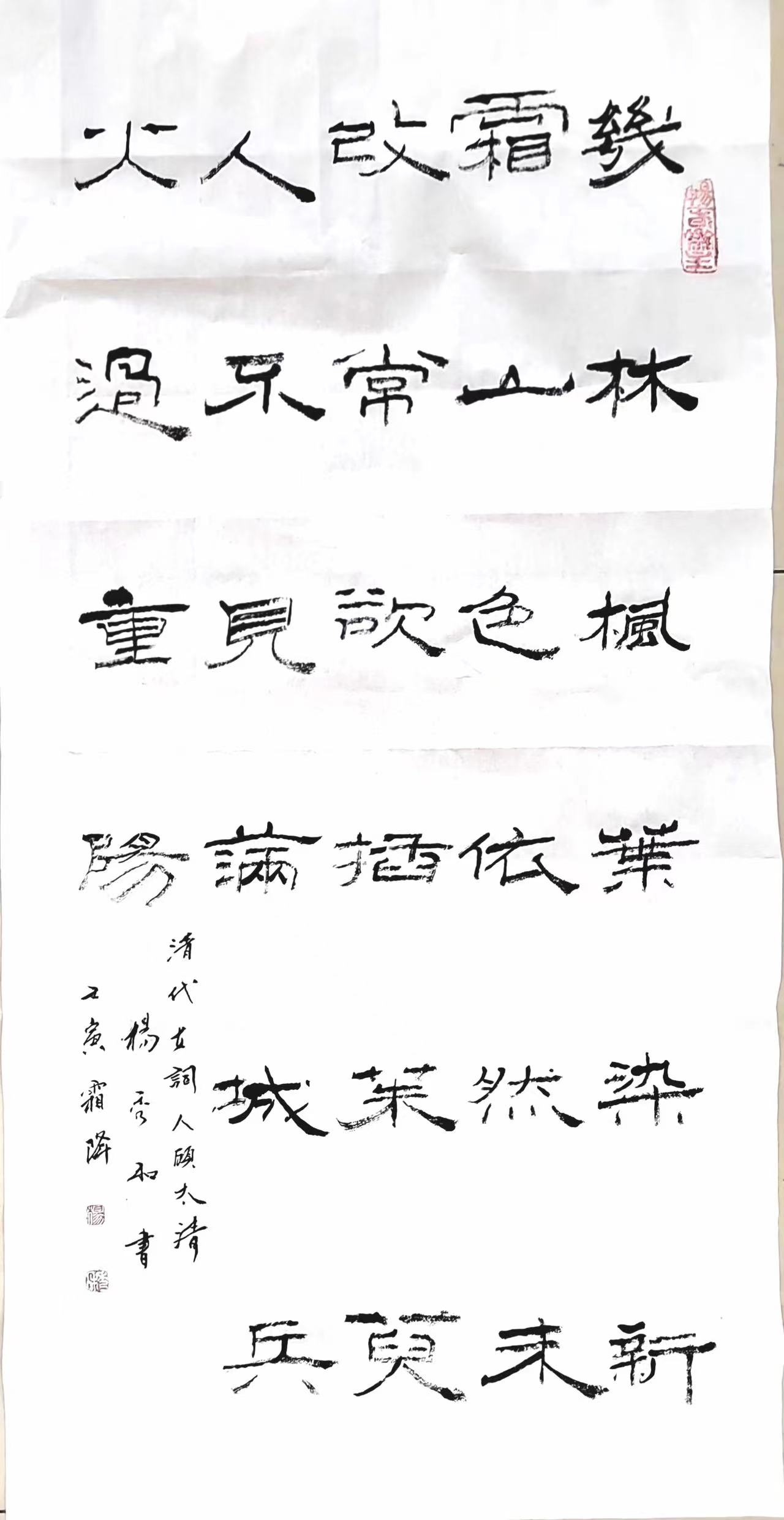 畅春斋主杨秀和图片,畅春斋主