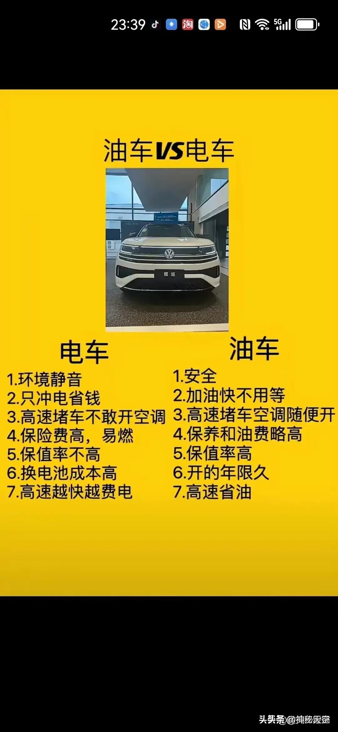 买车前要知道的事,买车前需要知道的事