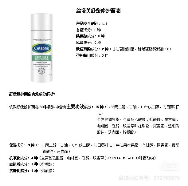 敏感肌水乳分享|MEDATURE修润霜