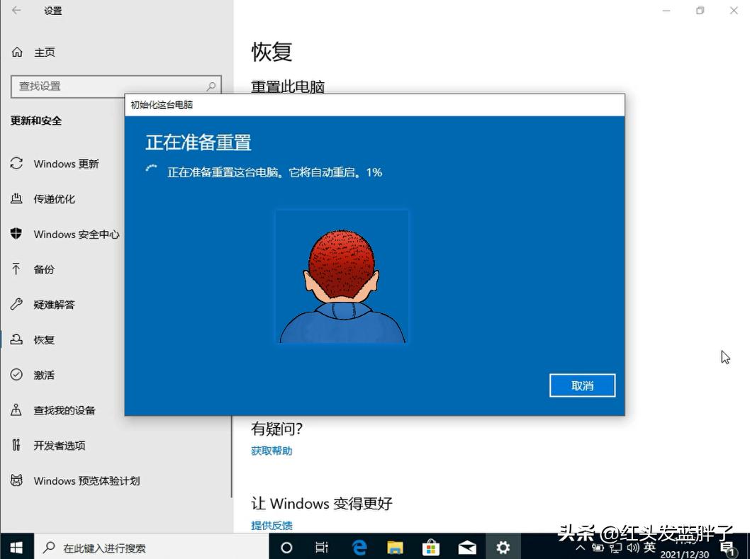 windows10系统恢复出厂设置选项,windows10系统怎么恢复出厂设定