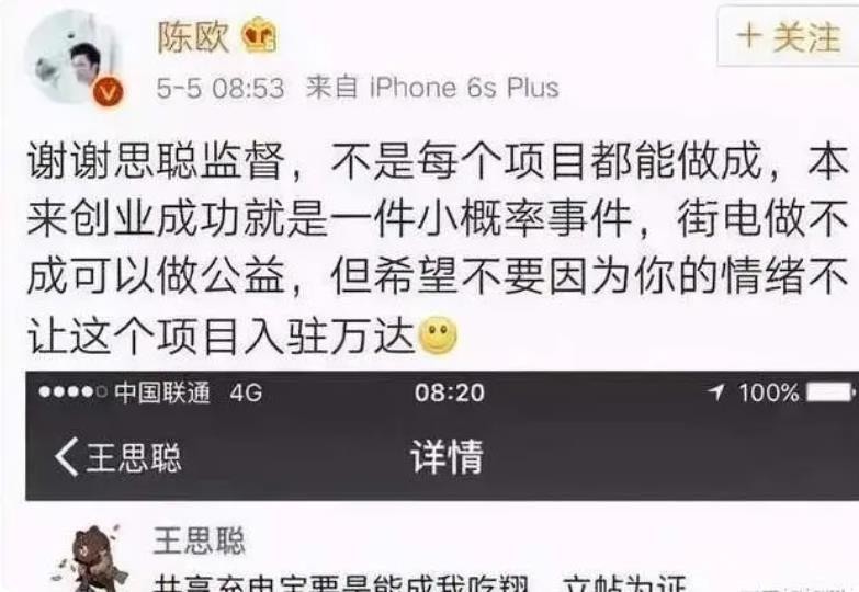 3年败光46亿,三年败光120亿