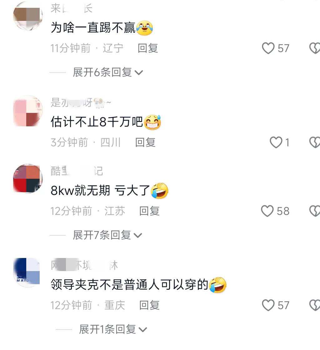 中国足球三次反腐风暴,陈戌源受贿案公开宣判