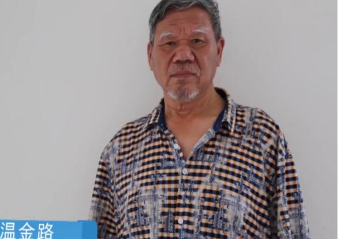 “日月气功”教首温金路，精神控制女信徒，大肆骗财骗色，终被捕