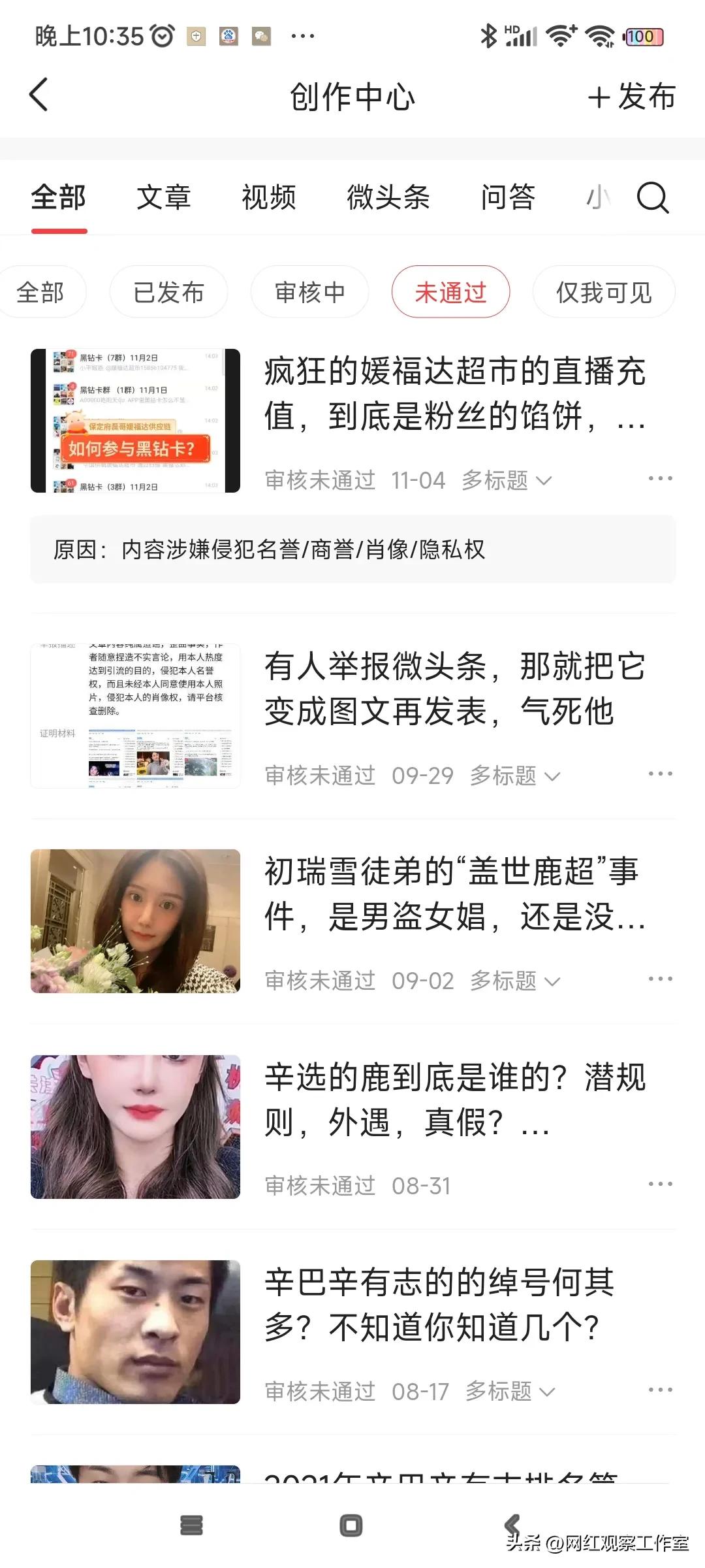 致敬英雄被取消,致敬英雄被撤销