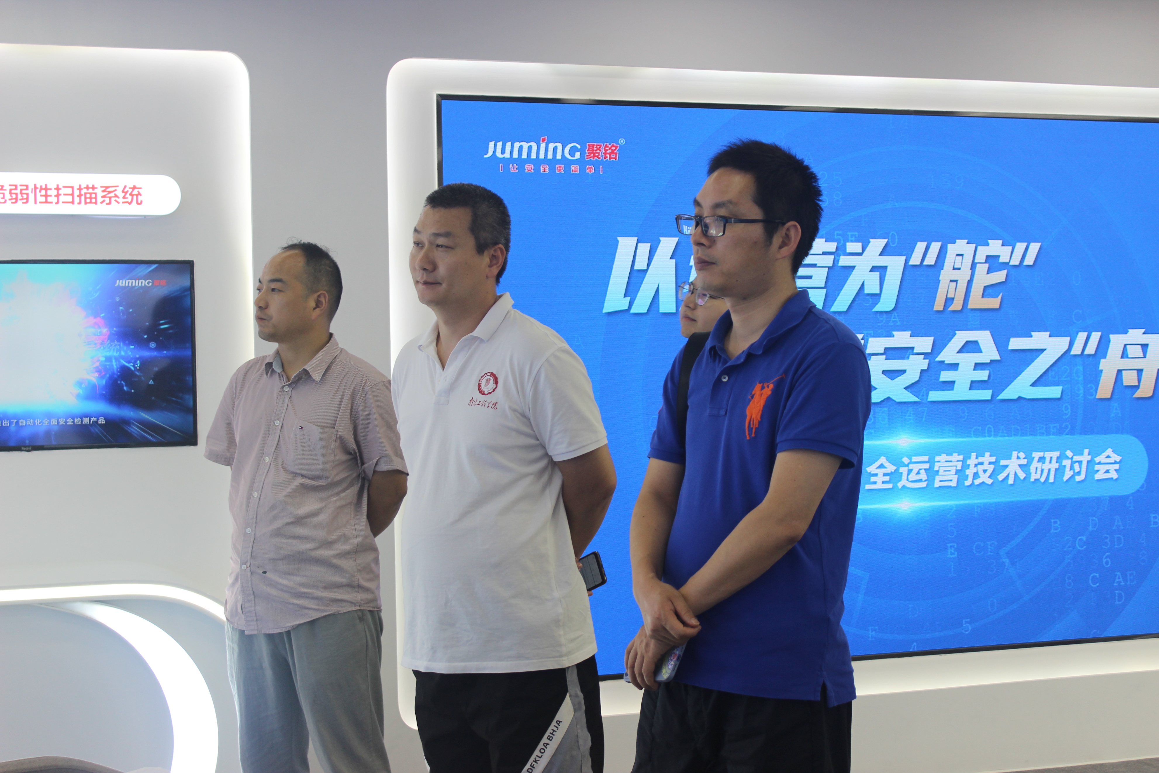 聚铭网络圆满举办2023南京市高校网络安全运营技术研讨会