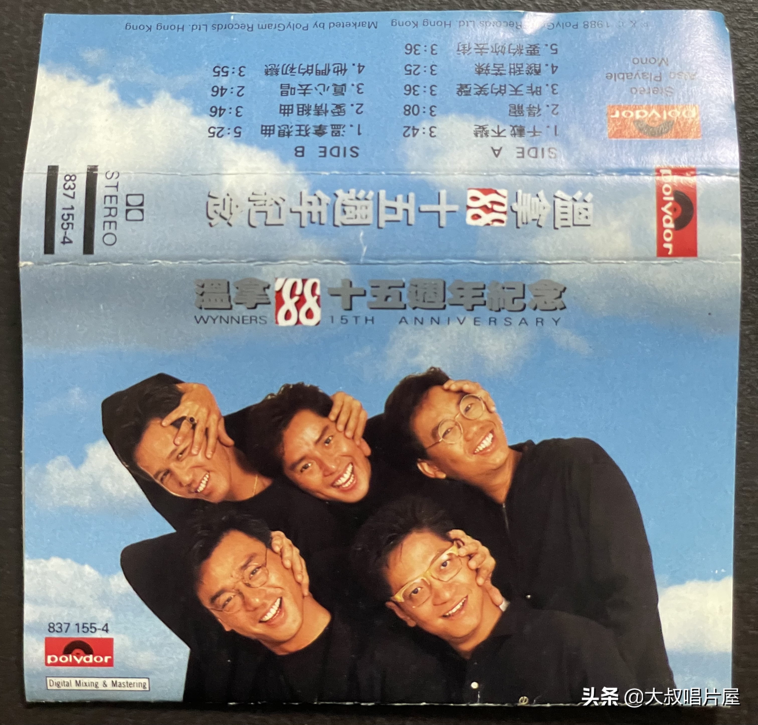 温拿五虎串烧跨年晚会,春晚温拿五虎采访