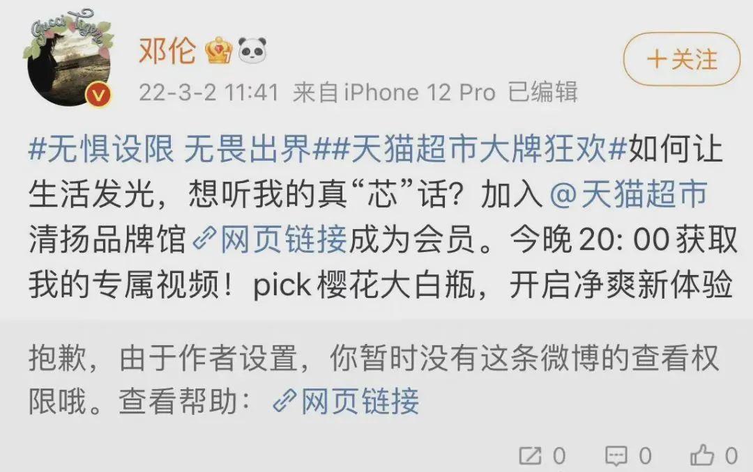 邓伦两次改正机会都没要？315成咸菜鉴定场所？9500万买粪水房？