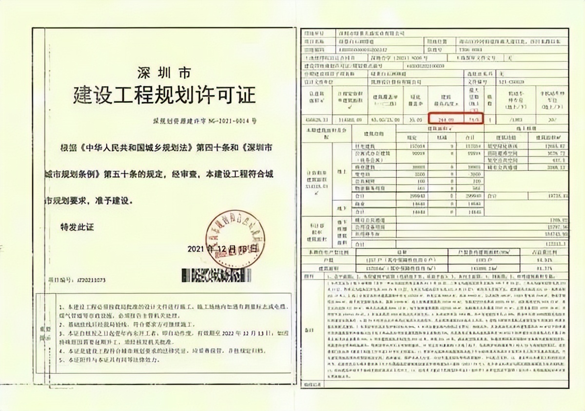 向天空要楼，深圳这个项目打造空中“城中村”名片？