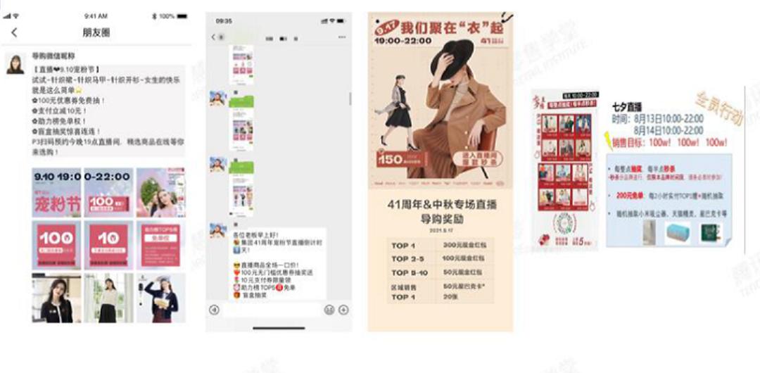 腾讯私域直播,腾讯加码直播电商免费入驻