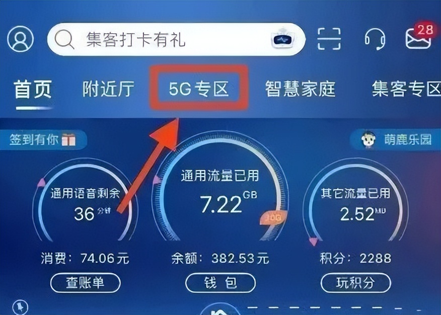 无锡移动5g套餐2022,江苏移动5g畅享